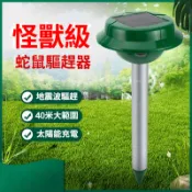 可開發票驅蛇器防蛇神器驅鼠器防趕蛇藥長效家用戶外太陽能庭院農場驅蛇粉