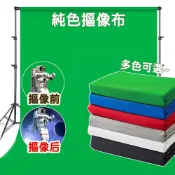 綠幕 摳圖布 攝影布 背景布 攝影道具布 免費收邊 3.2米 直播 去背 商品攝影 youtuber 【AAA2012】