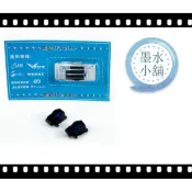 UB優美ir804.P-2008.jm-170. jm-1200.jm-3600卡鐘墨球.卡鐘墨輪ir-804