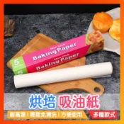 隔日到貨🔥食品用烘焙紙 雙面烘焙紙 烹飪料理用烘焙紙烤盤紙 氣炸鍋調理紙 燒烤吸油紙 烤焙紙 蛋糕食品紙 烤箱烤盤紙