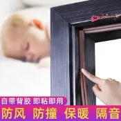 【可開發票】防盜門進戶門密封條門縫隔音條門房門入戶門門框大門門邊防風隔音【满额免運】