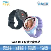 myFirst Fone R1s【4G 智慧兒童手錶】1.3吋/GPS定位手錶/智慧型手錶/電話手錶/插卡手錶/支援中文