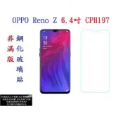 殼起來3C手機配件 【促銷 高硬度】OPPO Reno Z 6.4吋 CPH1979 非滿版9H玻璃貼 鋼化玻璃