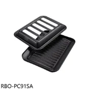 【HOTAI購】林內【RBO-PC91SA】HOWARO台爐式爐連烤專用燒烤盤黑廚衛配件
