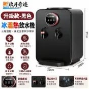 【玖月奇跡】台式飲水機 冷熱飲水機 智能製冷製熱 家用上置桶裝水 110V飲水機（2出水口+自動控溫）