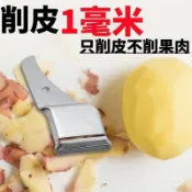 ✨限時下殺✨老式鐵製削皮刀 家用蔬果刮皮器 馬鈴薯蘋果小黃瓜去皮刨刀 簡易水果打皮鐵刮子