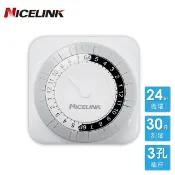 [福利品]NICELINK 機械式節能定時器(24小時循環/1周循環)二種可選