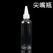 台中現貨【尖嘴瓶】100ml 分裝瓶 擠壓瓶 塑料瓶 醬料瓶 顏料瓶
