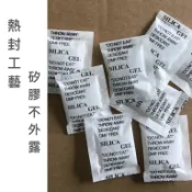 【買10送10】5g乾燥劑 乾燥包 除濕包 脫氧劑 除濕劑 防潮箱 矽膠乾燥劑 防潮家 鞋子乾燥劑 防霉防潮 鞋子除濕