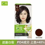 屈臣氏Watsons 美吾髮植優護髮染髮霜-6自然深棕