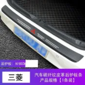門檻條 三菱防撞條 防髒 腳踏板車門貼 改裝碳纖維 車用門檻裝飾條 車內裝飾 迎賓踏板 車門保護貼lancer 豐田本田