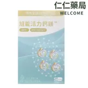 旭能 活力鈣鎂60粒【仁仁藥局】蛋殼鈣 蛋素可食 鈣加鎂