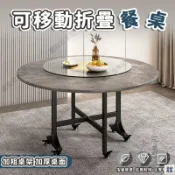 優印良品家居 免運 公司貨 可開發票 【宅配免運】折疊餐桌 折疊桌 大圓桌 小戶型多功能 三折桌 折疊小圓桌 可移動折疊餐桌 合金創意餐桌 輪可固定餐桌年底鉅惠 店長推薦 售後保障 工廠現貨直銷 全館八折 yp