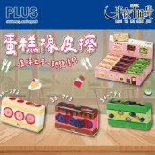 【PLUS普樂士】AIR-IN蛋糕橡皮擦  美味上市｜造型橡皮擦｜草莓｜巧克力｜抹茶