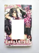 二手 發情樂園 A漫 成人漫畫 限制級 18禁漫畫 新視界