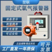 玉城商業企業社 【台灣公司】工業氧氣醫院實驗室氧氣探測器氧含量檢測儀氧氣濃度泄漏報警器