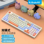 全球選品1館 生活百貨 蝰蛇K98藍芽無線雙模鍵盤機械手感臺式電腦筆電辦公發光2.4