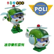 【POLI 波力】變形車系列－迷你變形-赫利｜卡多摩