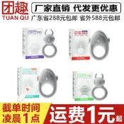 小欣批發 現貨 姬欲震動環男女共用振動器鎖環延時持久撩豆小蠻牛充電遙控情趣
