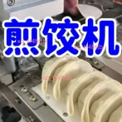 日式製作蒸餃煎餃機仿手工餃子機小型包合式半自動餃子鍋貼成型機（不含運10.10