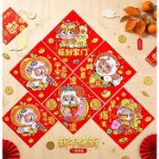 🌸台灣發貨🌸2027羊年紅包 新年福字貼 自帶絨布背膠 大廳房門福字貼 電視牆貼 新年大門佈置 新春裝飾用品 新年用品