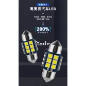 汽車led化妝鏡燈28mm 解碼雙尖 3030 6smd 閱讀燈 牌照燈 車頂燈 白光