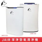 JAIR-350負離子空氣清淨機 (16坪) / JAIR-215 清淨機12坪 自動偵測煙霧四重過濾 空氣淨化器