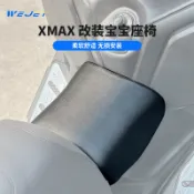 【車配銷量王】適用於18-25款雅馬哈XMAX寶寶兒童座椅坐墊油箱坐包改裝原裝直上