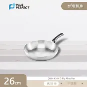 @台灣製造@現貨附發票@PERFECT 理想 金緻316七層平底鍋24cm/26cm(無蓋)