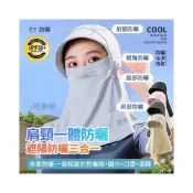 (店+)全臉面罩護頸防曬帽 透氣 抗UV 冰絲防曬頭套 防曬帽 全罩式遮陽帽 冰絲無痕面罩 防曬遮陽帽 戶外防曬帽子 遮陽帽
