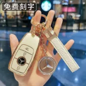 小胖達生活百貨 BENZ賓士新款鑰匙包全系鑰匙套 E級 C級GLA GLC C200 W205 W211 ML300 全包輕奢鑰匙包扣鏈