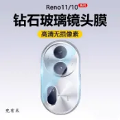 OPPO 9H鏡頭保護貼 鏡頭貼適用Reno 16 F Reno15 Pro Max Reno14 A6x A6s A5