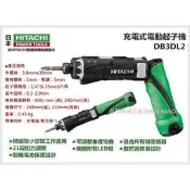 【五金大王】少量現貨 日立HITACHI 新商標HIKOKI DB3DL2 單鋰電 3.6V 充電電動起子機 電鑽 扭力
