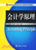 【三民網路書店】(普通高校應用型本科經濟與管理系列規劃教材)會計學原理（簡體書） 作者：張啟鑾;許福琴;孫喜雲