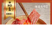 (店+)【滋美珍肉乾】招牌豬肉乾 傳承50年經典好味道 金牌得獎 高人氣伴手禮 (180g/300g)  / 包