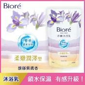 屈臣氏Watsons Biore淨嫩沐浴乳 馥郁紫鳶香 柔嫩潤澤型 700g