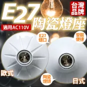 台灣出貨🔥E27陶瓷燈座 吸頂圓型燈底座 節能燈座 led節能燈泡燈頭 E27螺口 燈頭燈座塑膠 led節能燈泡燈頭