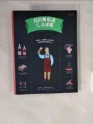 【露天書寶二手書T1/餐飲_ZIX】我的葡萄酒生活提案_歐菲莉‧奈曼
