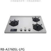 林內【RB-A3760SL-LPG】檯面式緻溫三口爐左單口瓦斯爐(全省安裝)(陶板屋券1張)