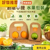 ⚡臺灣出貨⚡水果包裝盒 橙子蘋果桃子石榴梨子 單雙個 手提牛皮紙包裝袋紙盒水果盒水果通用