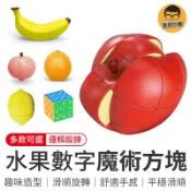 水果數字魔術方塊 魔術方塊 水果魔術方塊 數字魔術方塊 魔方 3x3魔術方塊 3x2魔術方塊 三階魔術方塊 邏輯鍛鍊