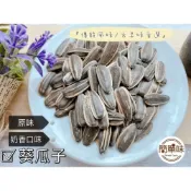 (店+)🥝『簡單味』奶香葵瓜子 300g/包 #鄭美香#手工挑選#超大顆#下酒菜#過年#台灣貨#年貨#古早味#點心