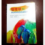 管理學 MANAGEMENT 12 第十二版 二手 林孟彥 林均妍 華泰文化 “二手”教科書筆記皆現貨 歡迎參考看看