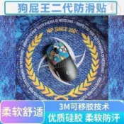 🎸電競潮玩🎸滑鼠/鼠標防滑貼羅技GPW一代二代G304G102狗屁王滑鼠/鼠標貼紙貼膜防颳【輕語潮玩】