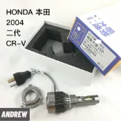 X5系列LED HONDA 2004年 CRV二代 CR-V二代 汽車LED大燈超白光一台（2入）升級車燈泡 雙重散熱