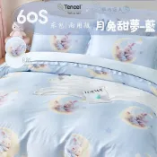 🧸雅媽寢具|60支天絲*月兔甜夢-藍/粉*單人/雙人/加大/特大/兩用被｜自然涼感舒適 萊賽爾天絲 床包組 親膚透氣抑菌