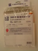 JP8日本代購 CORONA SL-221 更換用燈芯 SL-6616 SL-66H SL-66H等適用