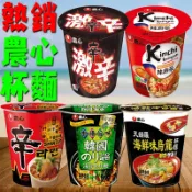 韓國 農心杯麵 海苔 辛辣白菜 激辣辛杯麵 辛香菇 天婦羅海鮮烏龍麵 杯麵 辛拉麵 安城 辣白菜 韓國農心 走道C