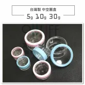 【九元生活百貨】台灣製中空圓盒 10g 5g 3g 透明盒 藥膏盒 軟膏盒 面霜盒 保養品分裝盒