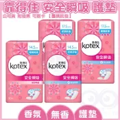 Kotex  靠得住 安全瞬吸 護墊 標準型 純淨無香 沐浴香氛 衛生棉